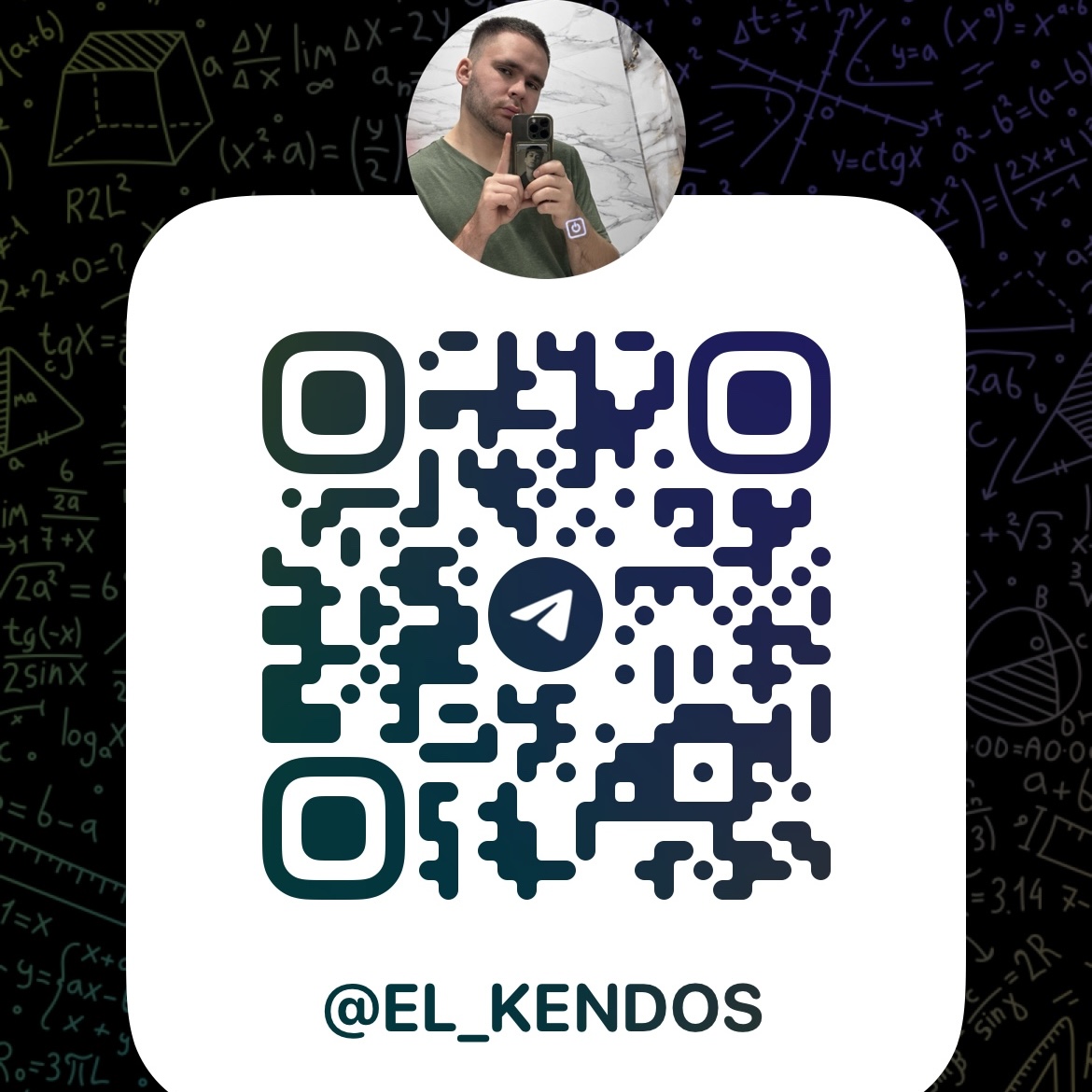 Мой QR код